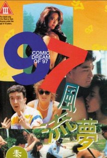 97风流梦/97 fung lau mung